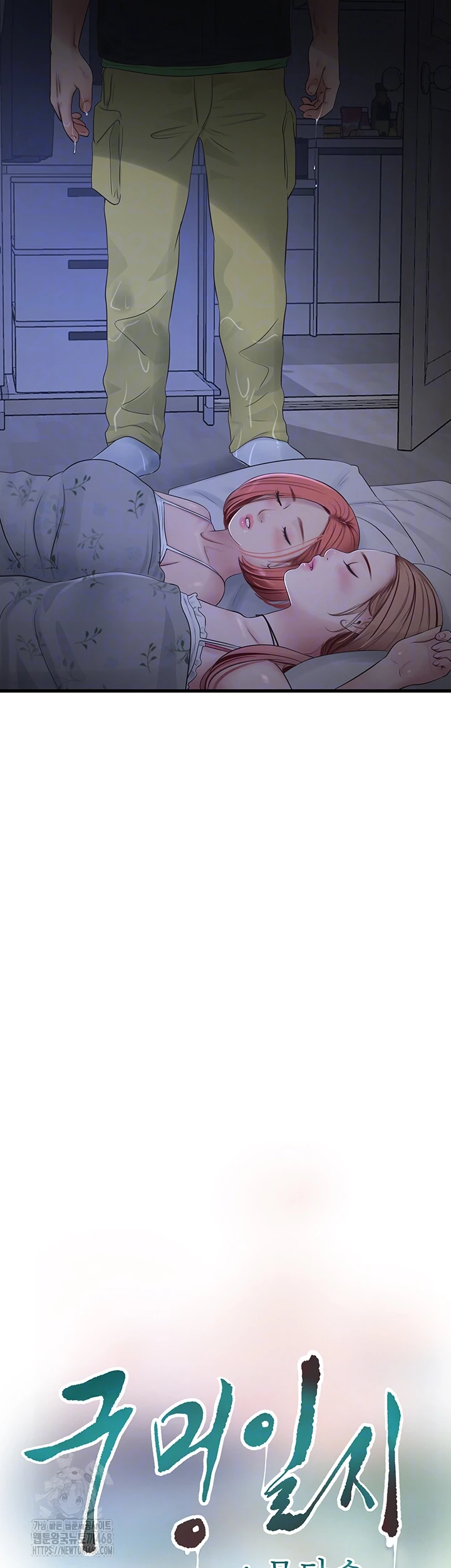 Ajummas Inspection Diary Raw - Chapter 96 - photo - 4