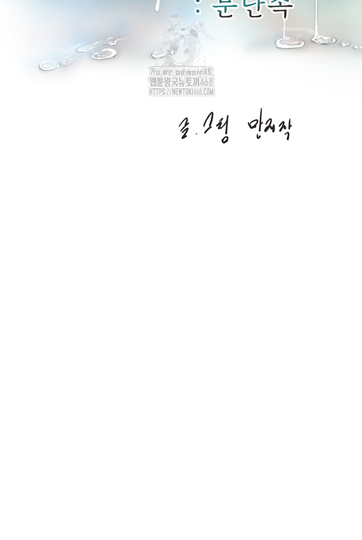 Ajummas Inspection Diary Raw - Chapter 96 - photo - 5