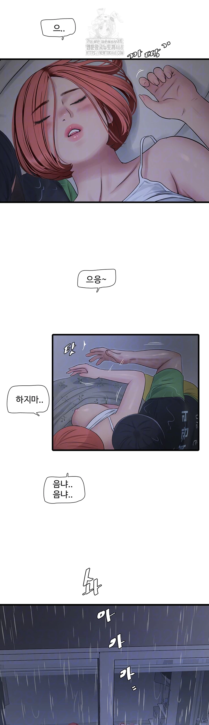 Ajummas Inspection Diary Raw - Chapter 96 - photo - 8