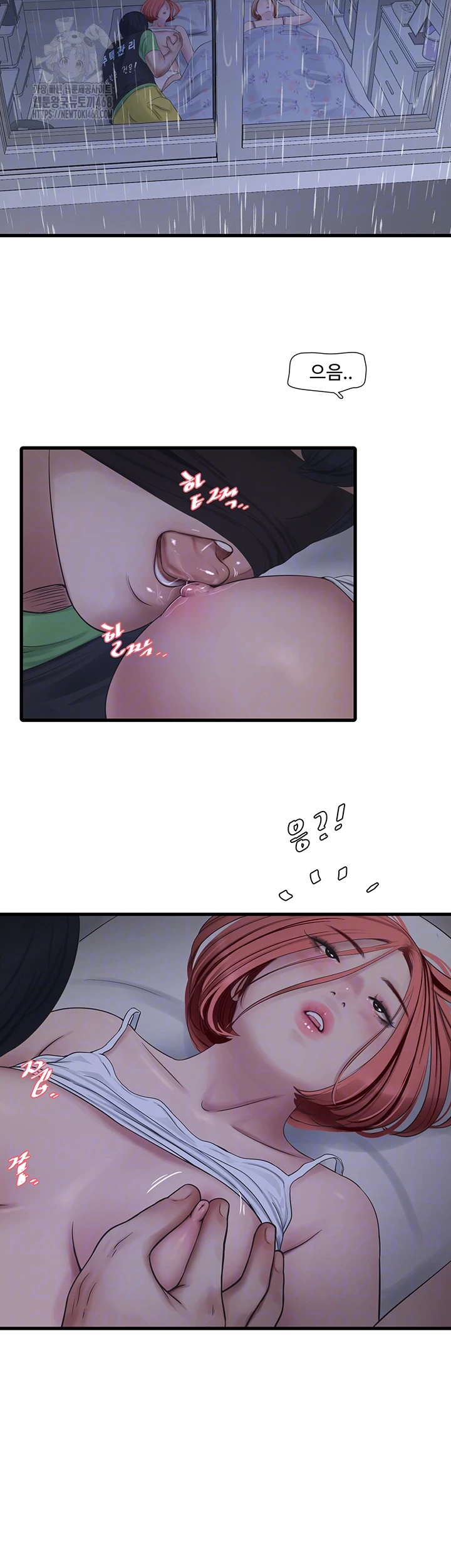 Ajummas Inspection Diary Raw - Chapter 96 - photo - 9