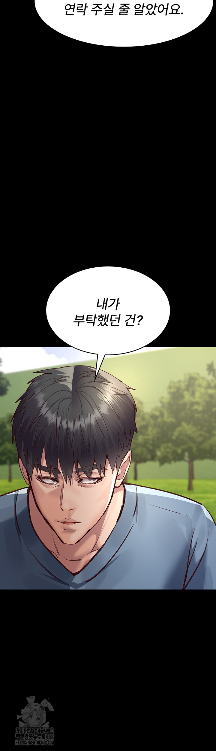 Night Hospital Raw - Chapter 114 - photo - 11