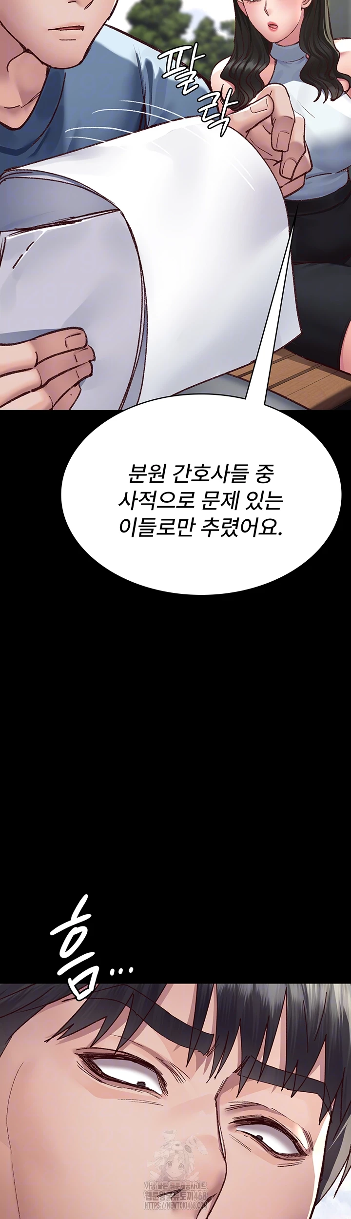 Night Hospital Raw - Chapter 114 - photo - 14