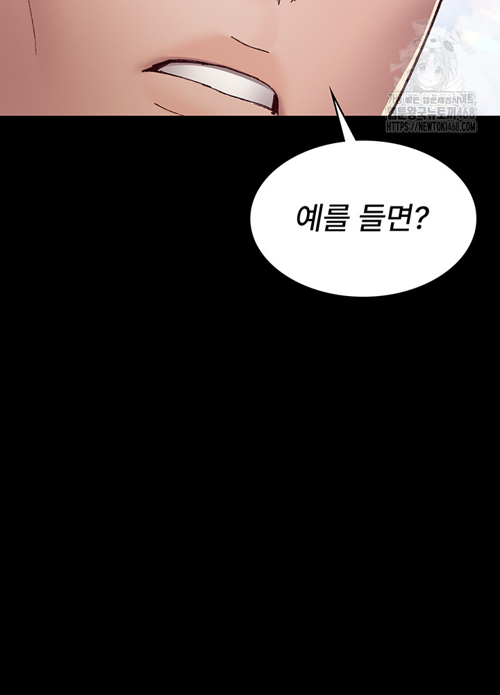 Night Hospital Raw - Chapter 114 - photo - 15