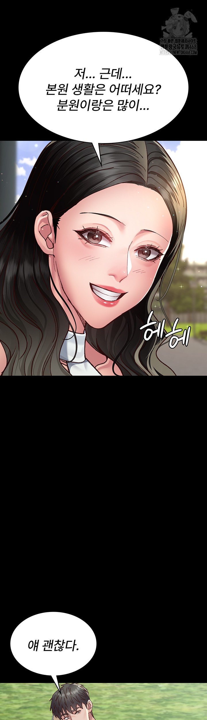 Night Hospital Raw - Chapter 114 - photo - 20