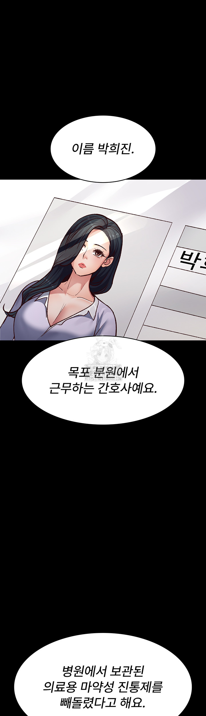 Night Hospital Raw - Chapter 114 - photo - 23