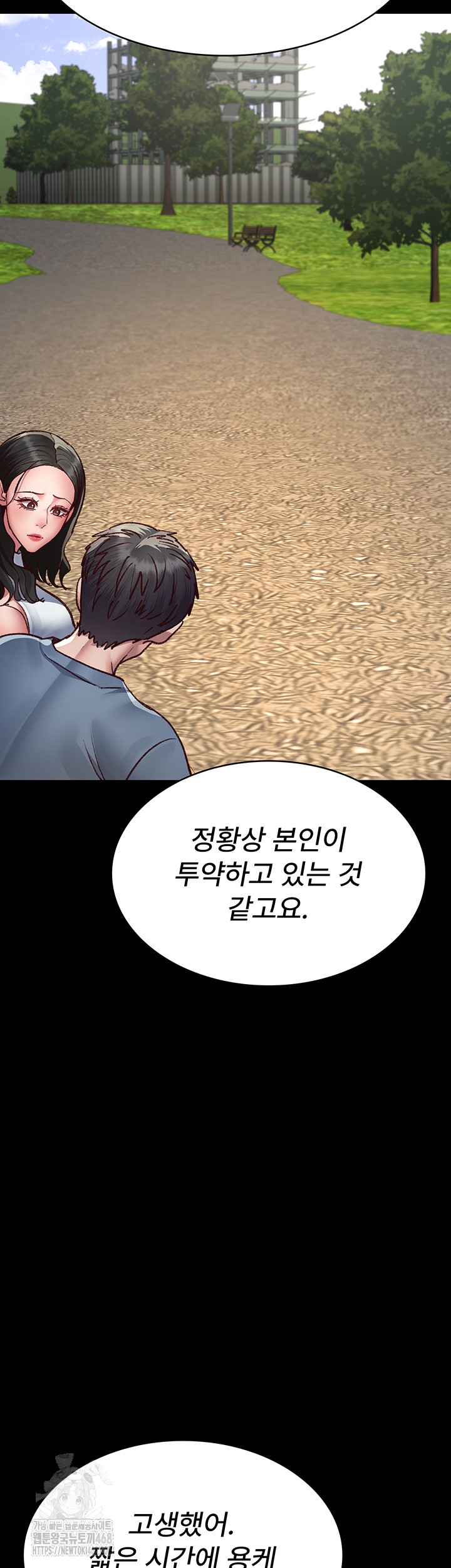 Night Hospital Raw - Chapter 114 - photo - 24