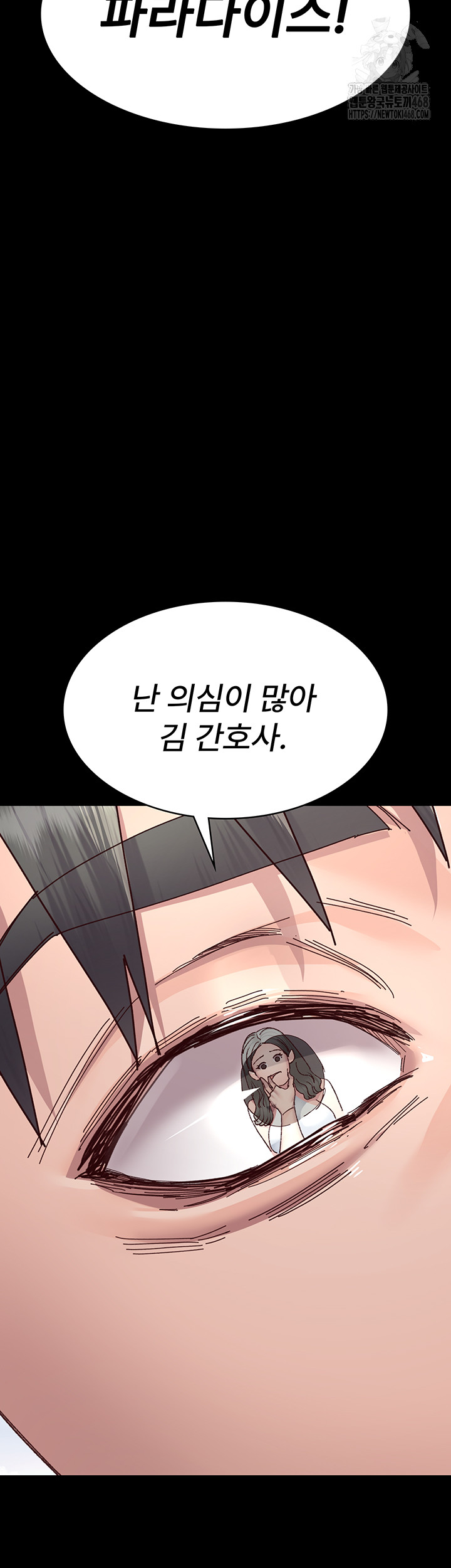 Night Hospital Raw - Chapter 114 - photo - 32
