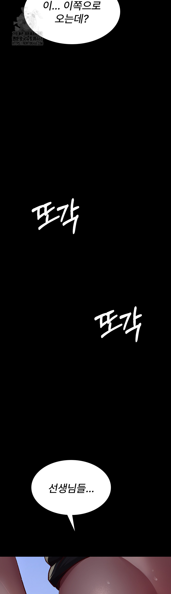 Night Hospital Raw - Chapter 114 - photo - 56