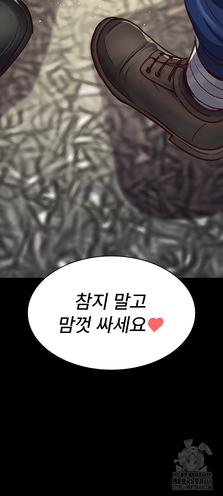 Night Hospital Raw - Chapter 114 - photo - 66