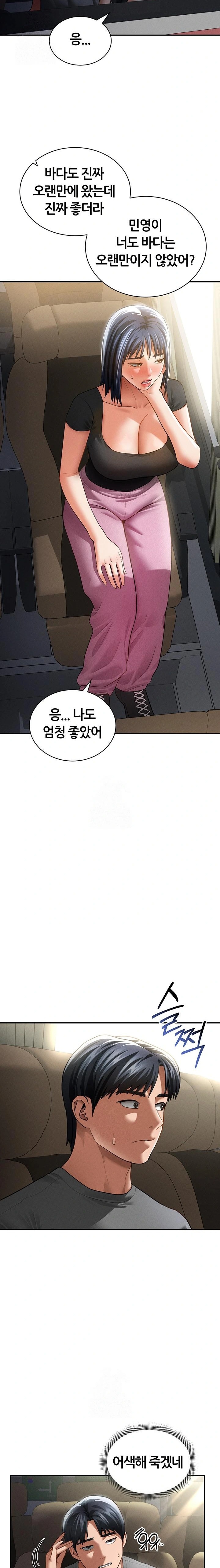 My Eyes Now See Desire Raw - Chapter 41 - photo - 13