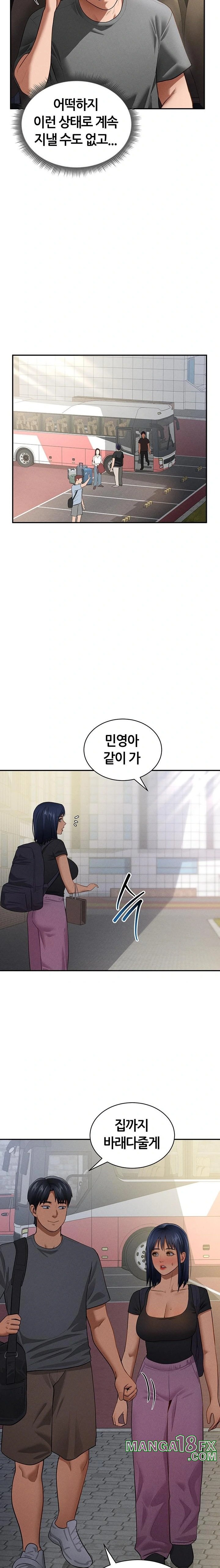 My Eyes Now See Desire Raw - Chapter 41 - photo - 14