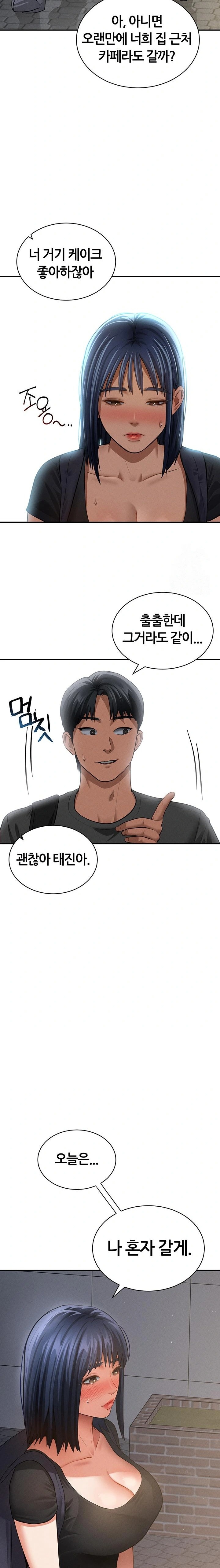 My Eyes Now See Desire Raw - Chapter 41 - photo - 15