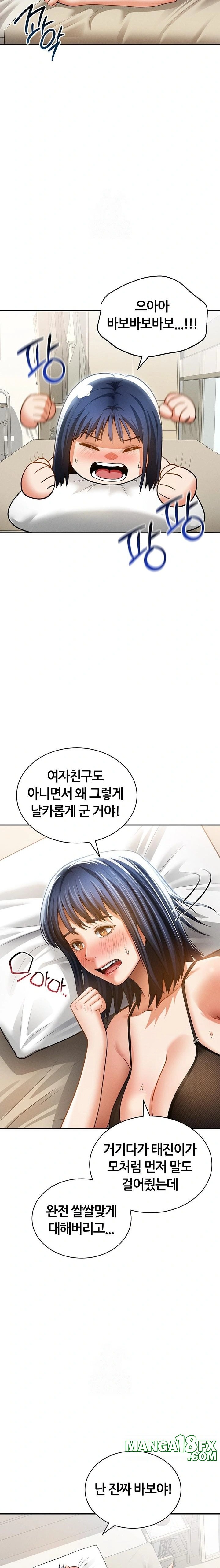 My Eyes Now See Desire Raw - Chapter 41 - photo - 17