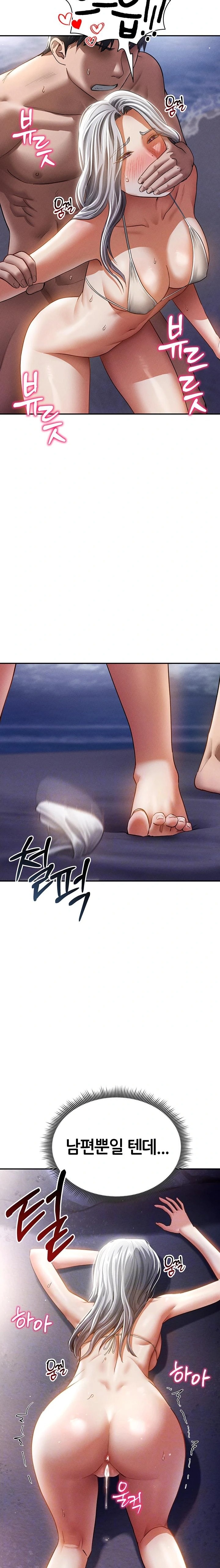My Eyes Now See Desire Raw - Chapter 41 - photo - 2