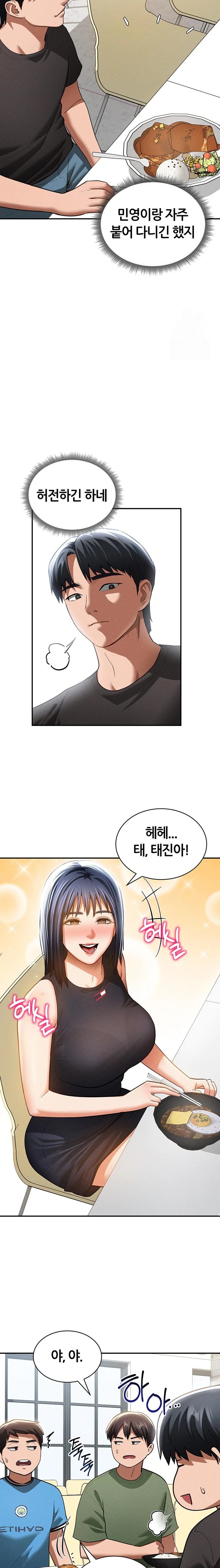 My Eyes Now See Desire Raw - Chapter 41 - photo - 20