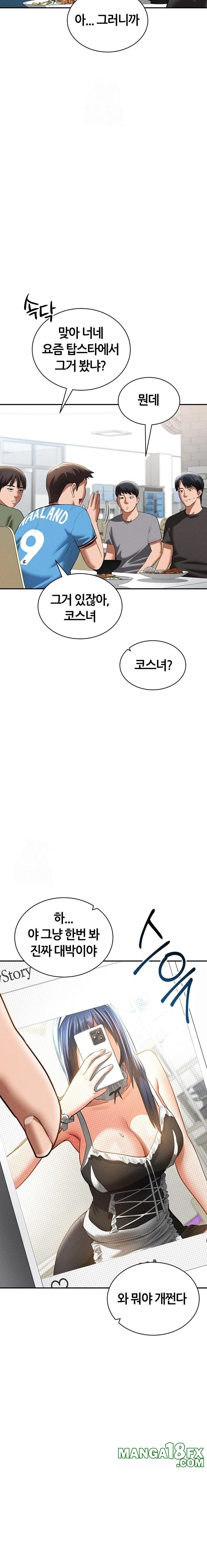 My Eyes Now See Desire Raw - Chapter 41 - photo - 21