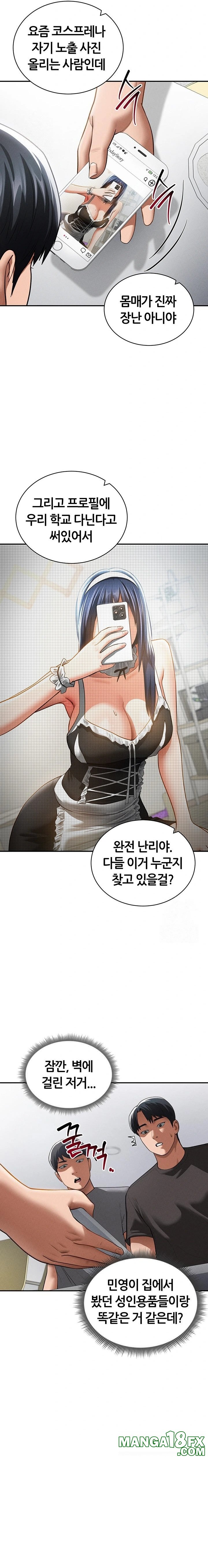 My Eyes Now See Desire Raw - Chapter 41 - photo - 22