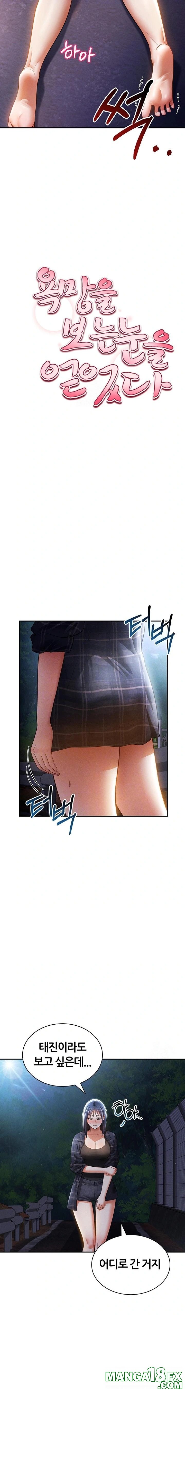 My Eyes Now See Desire Raw - Chapter 41 - photo - 3