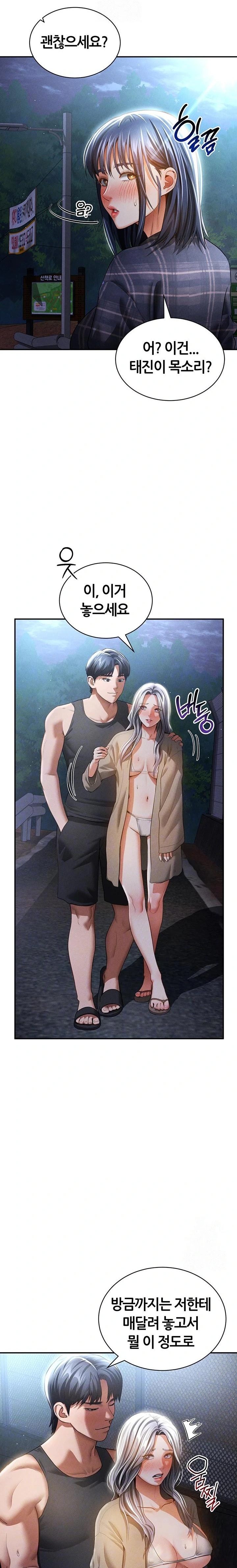 My Eyes Now See Desire Raw - Chapter 41 - photo - 4