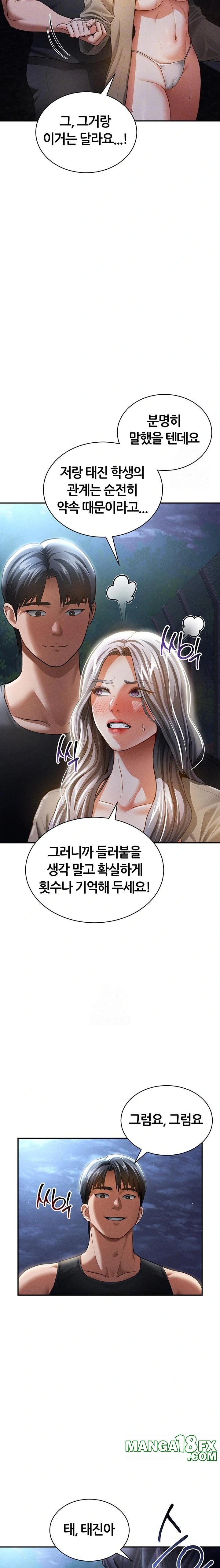 My Eyes Now See Desire Raw - Chapter 41 - photo - 5