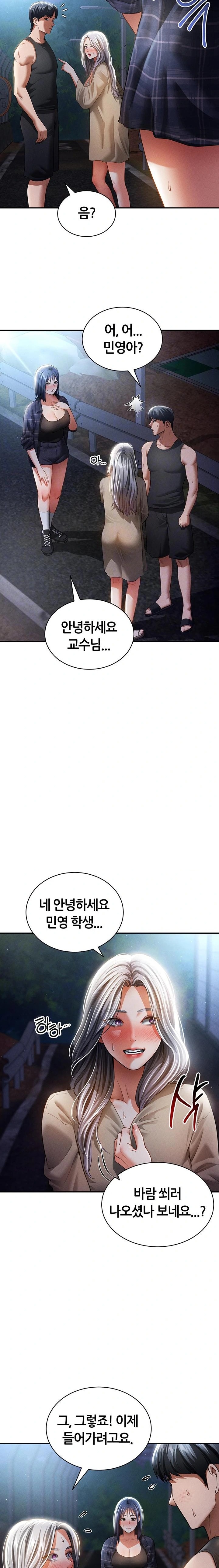 My Eyes Now See Desire Raw - Chapter 41 - photo - 6