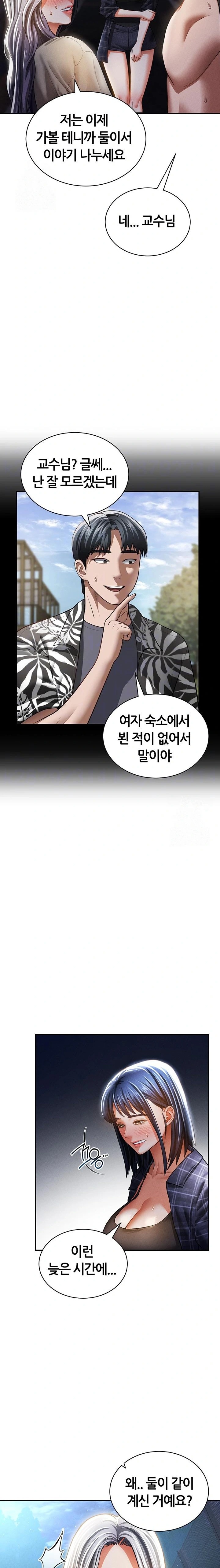 My Eyes Now See Desire Raw - Chapter 41 - photo - 7