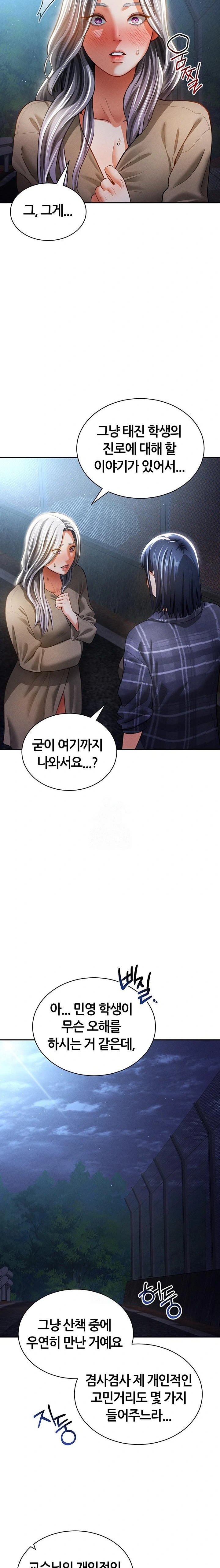 My Eyes Now See Desire Raw - Chapter 41 - photo - 8
