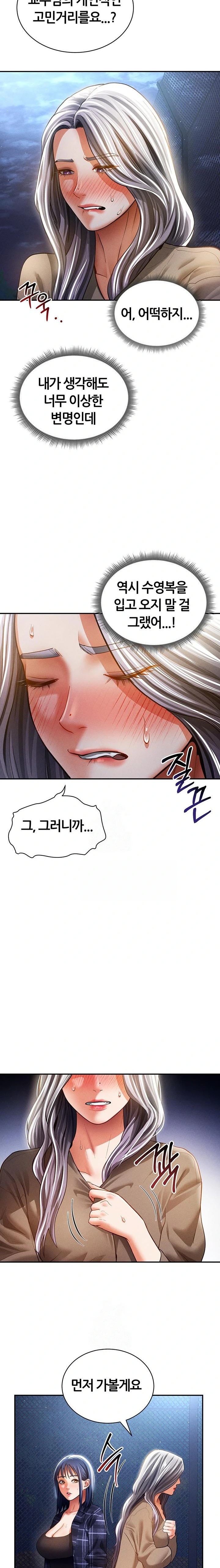 My Eyes Now See Desire Raw - Chapter 41 - photo - 9