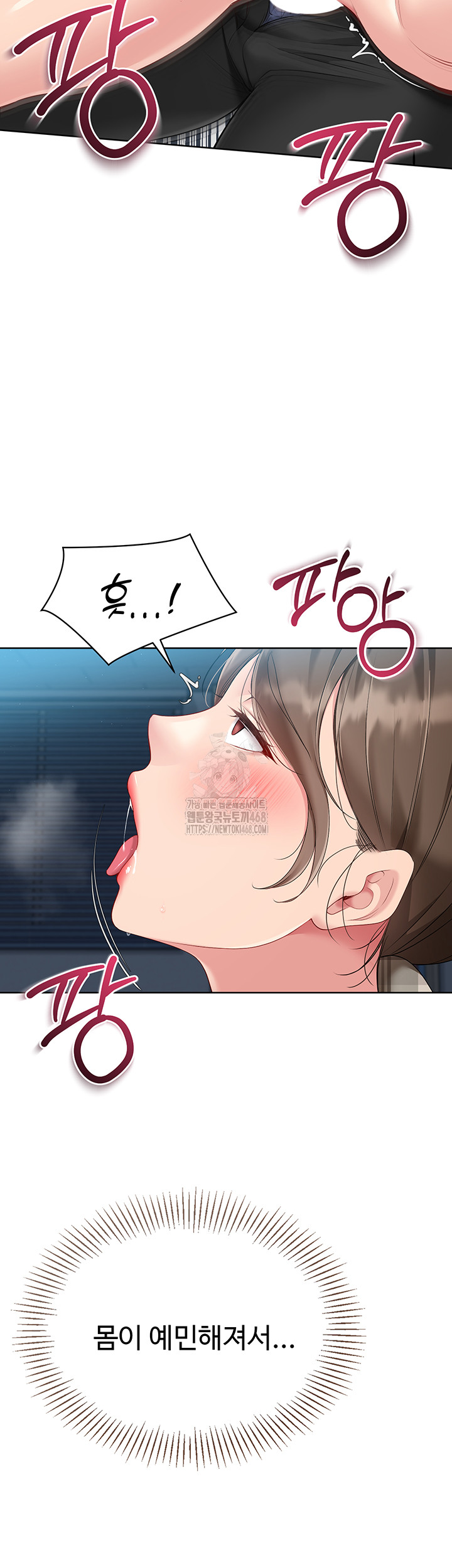 Set It! Raw - Chapter 56 - photo - 13