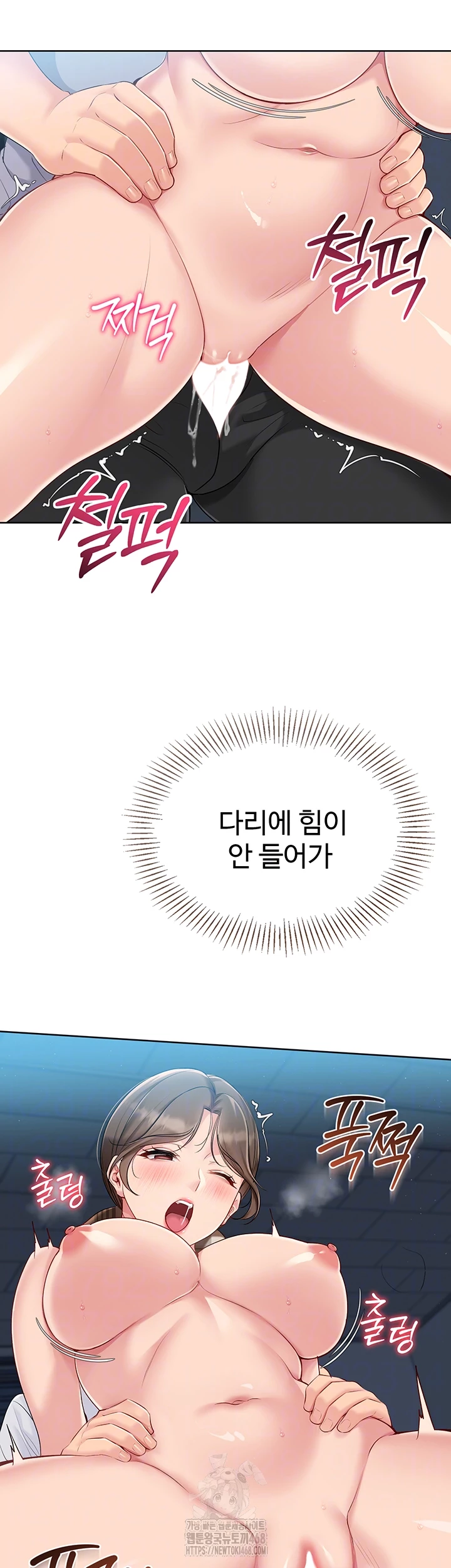 Set It! Raw - Chapter 56 - photo - 14