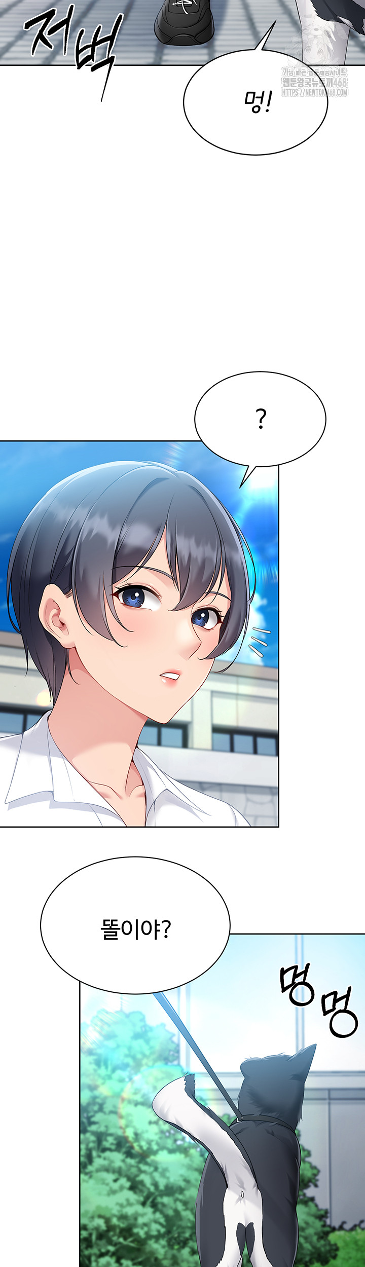 Set It! Raw - Chapter 56 - photo - 2