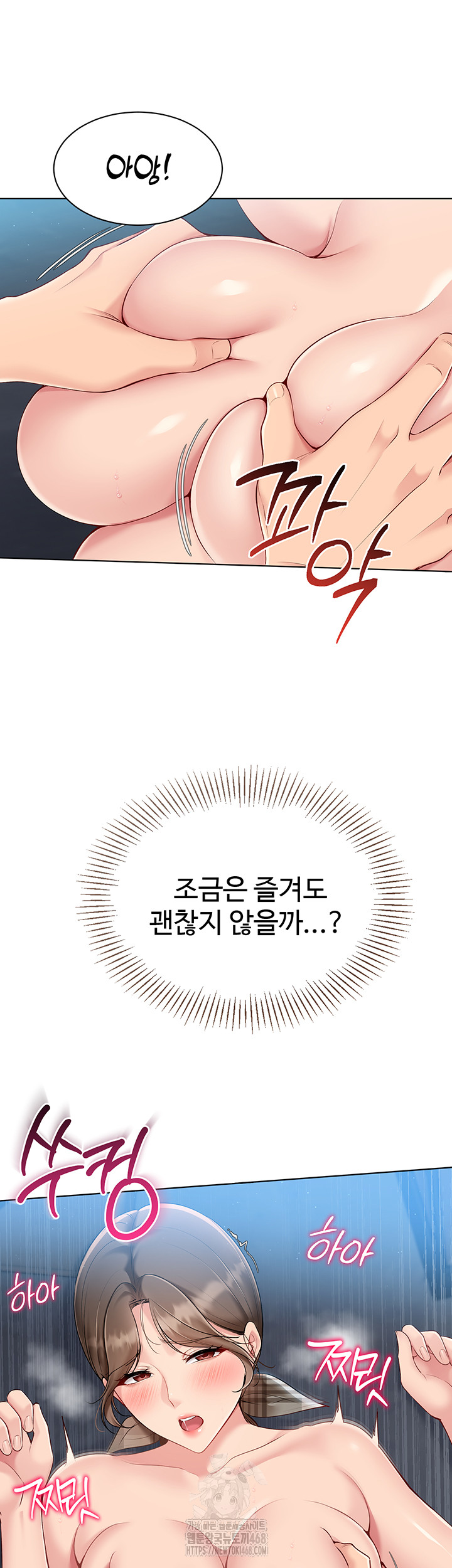 Set It! Raw - Chapter 56 - photo - 25