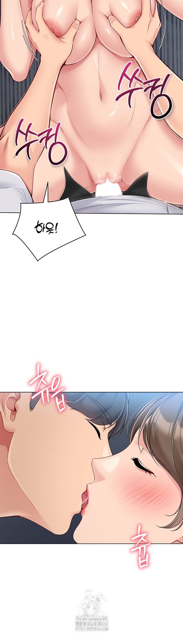 Set It! Raw - Chapter 56 - photo - 26