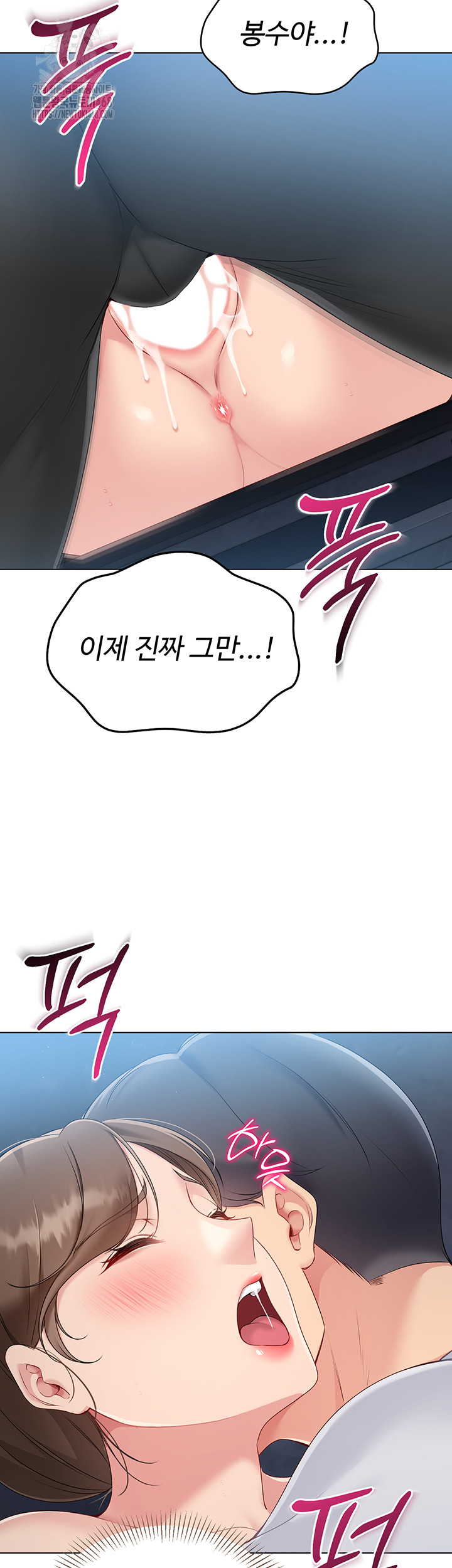 Set It! Raw - Chapter 56 - photo - 28