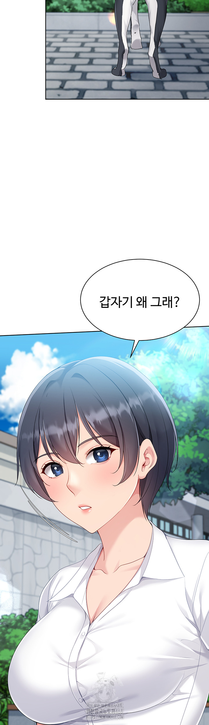 Set It! Raw - Chapter 56 - photo - 3