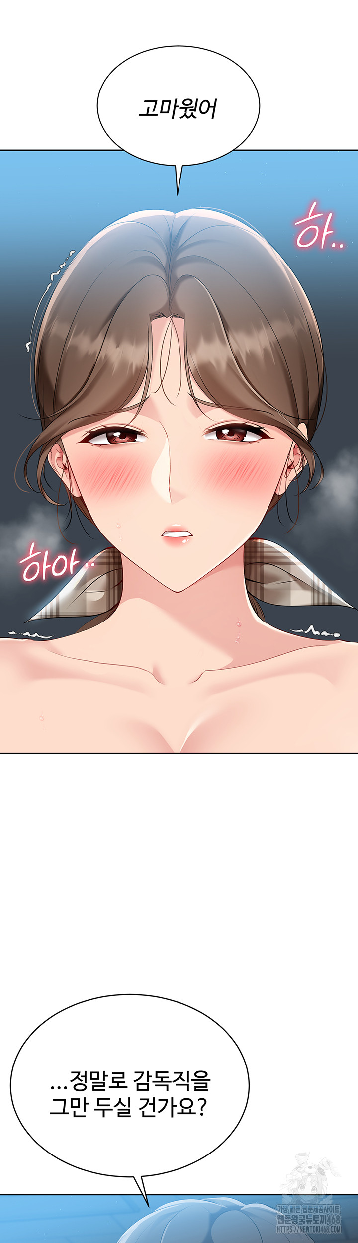 Set It! Raw - Chapter 56 - photo - 37