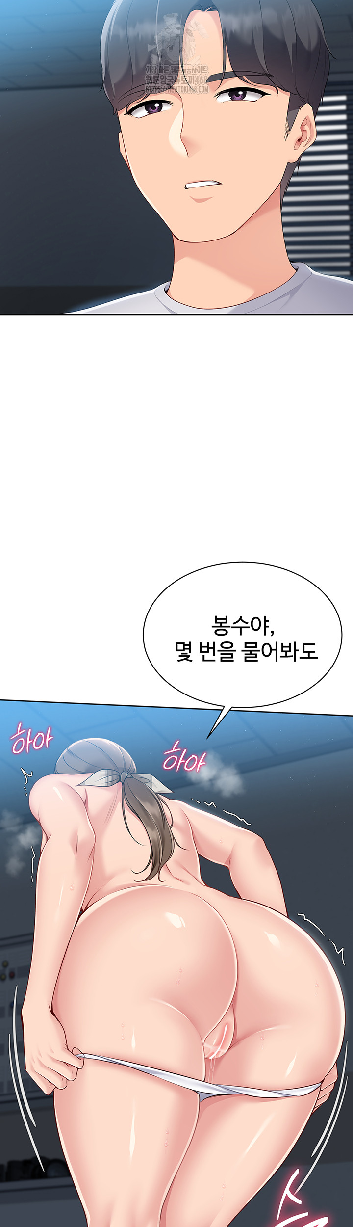 Set It! Raw - Chapter 56 - photo - 38