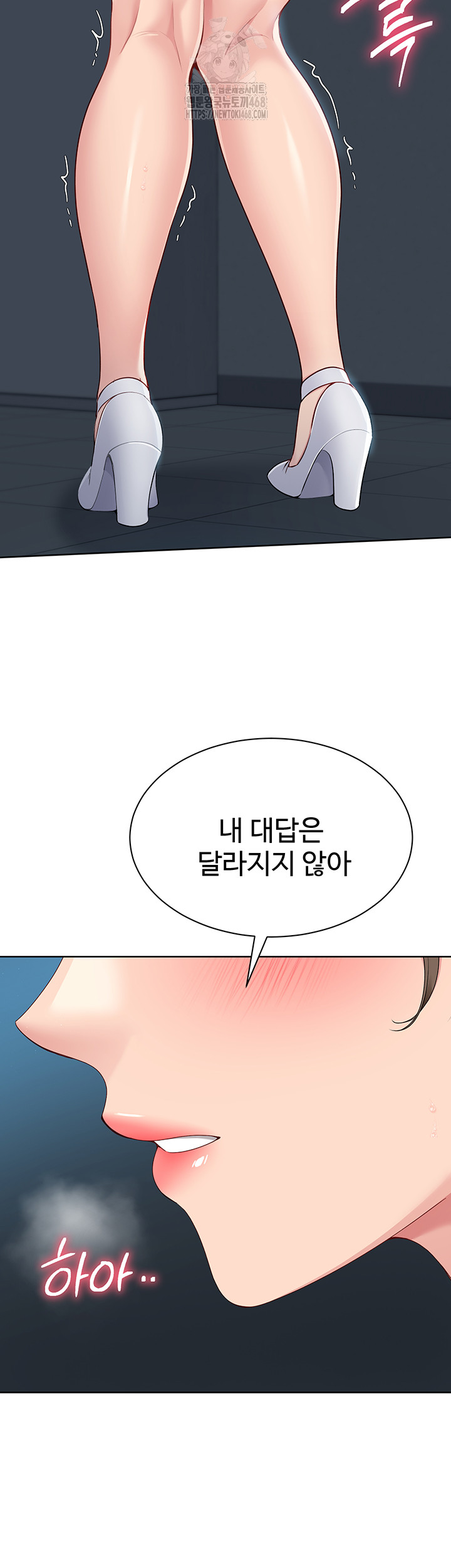 Set It! Raw - Chapter 56 - photo - 39