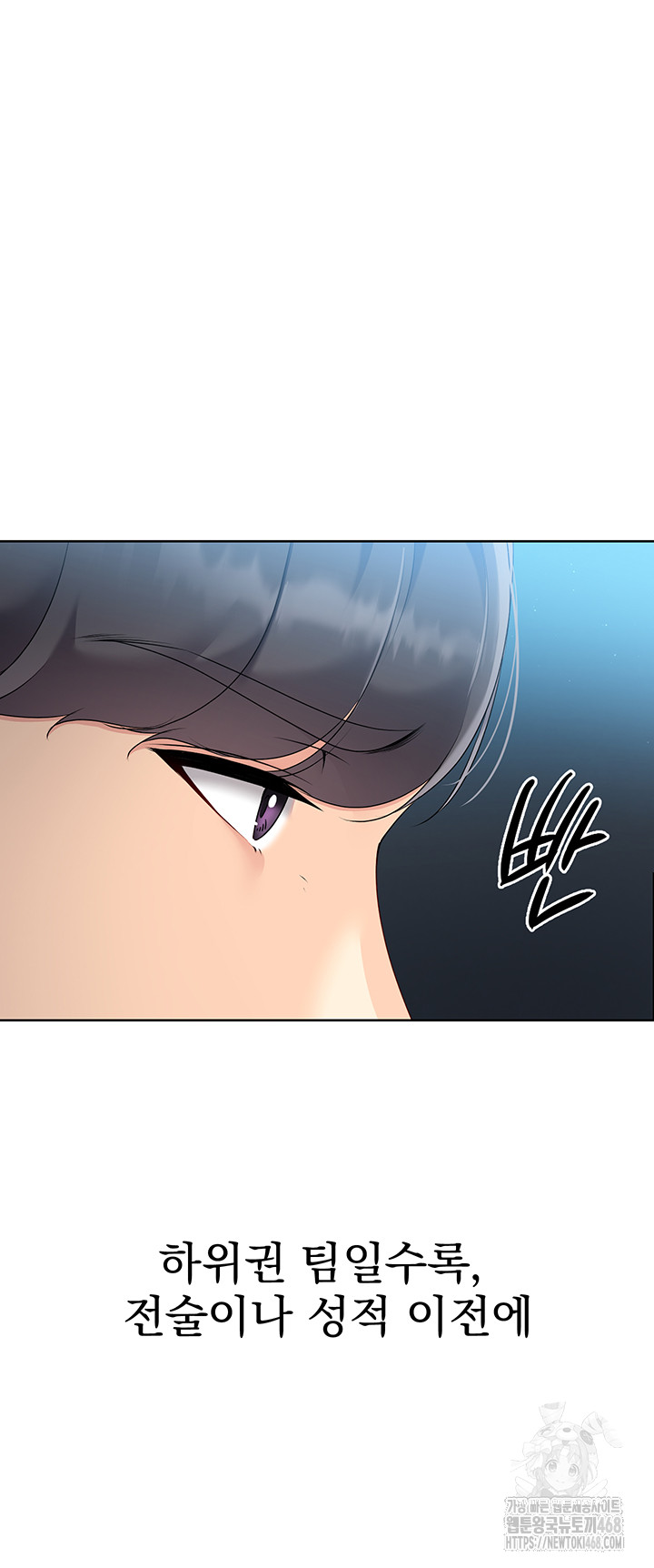 Set It! Raw - Chapter 56 - photo - 40