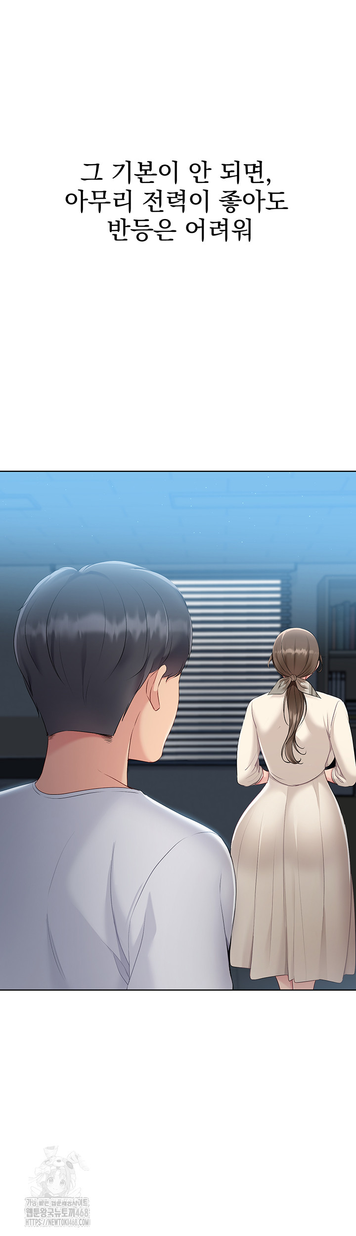 Set It! Raw - Chapter 56 - photo - 43