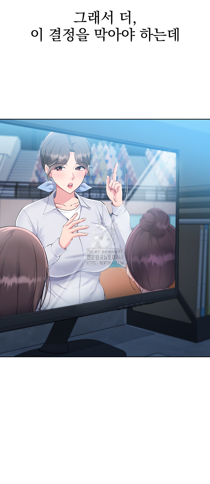 Set It! Raw - Chapter 56 - photo - 44