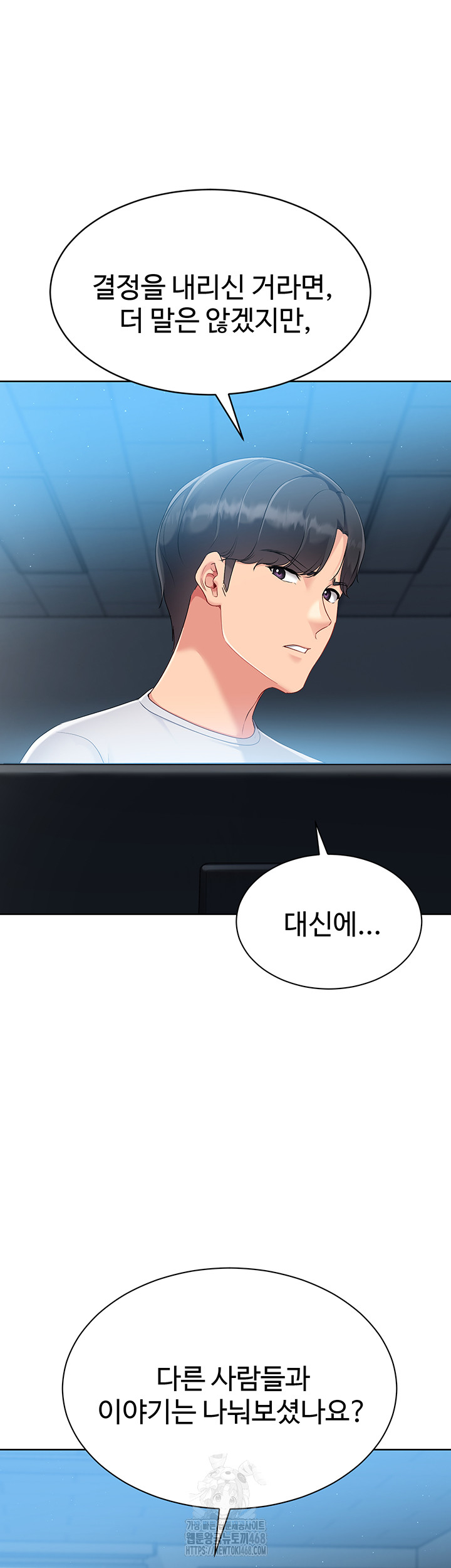 Set It! Raw - Chapter 56 - photo - 46