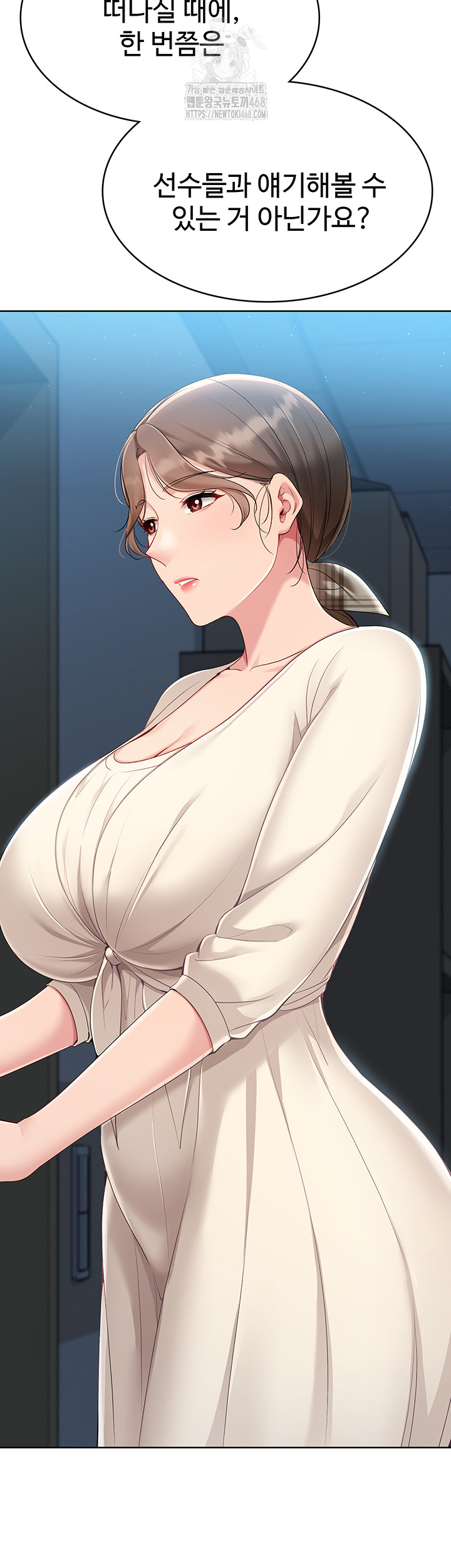 Set It! Raw - Chapter 56 - photo - 49
