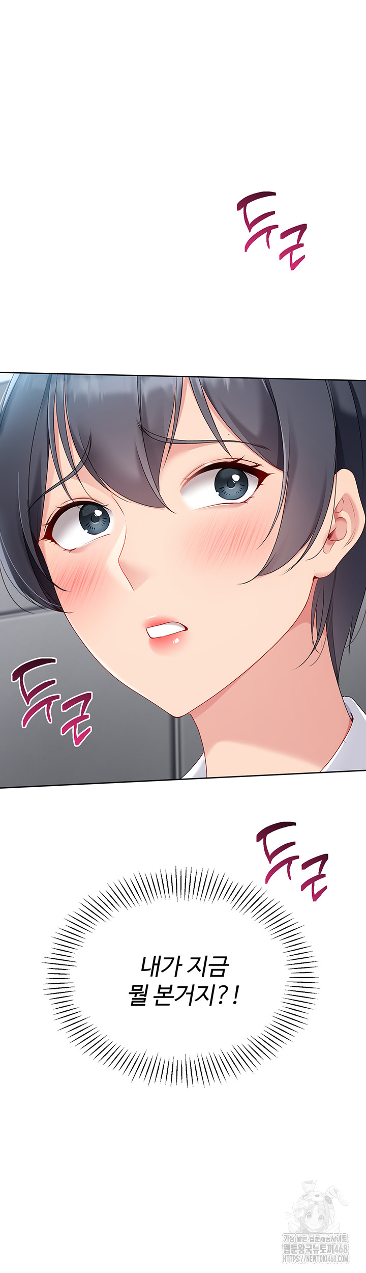 Set It! Raw - Chapter 56 - photo - 54