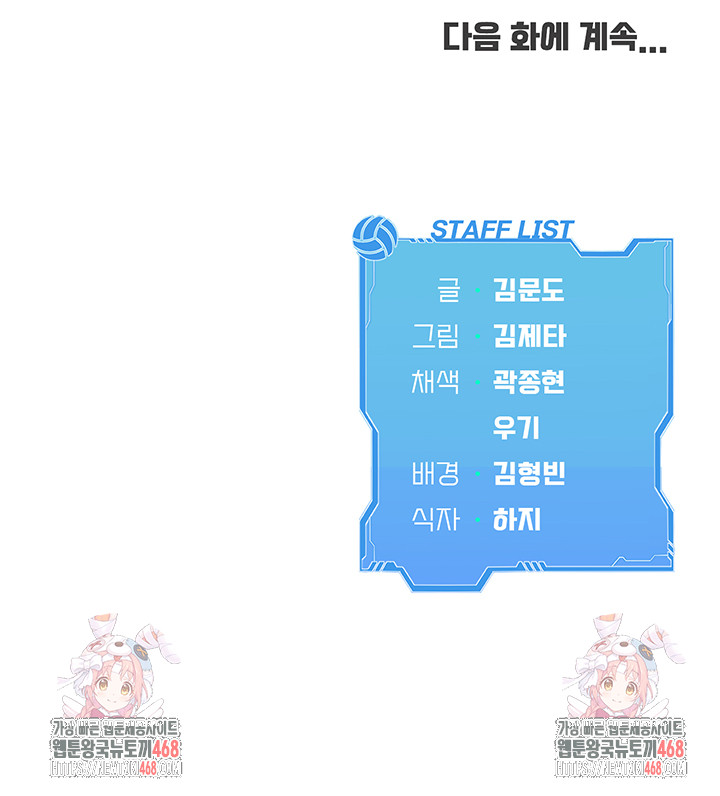Set It! Raw - Chapter 56 - photo - 55