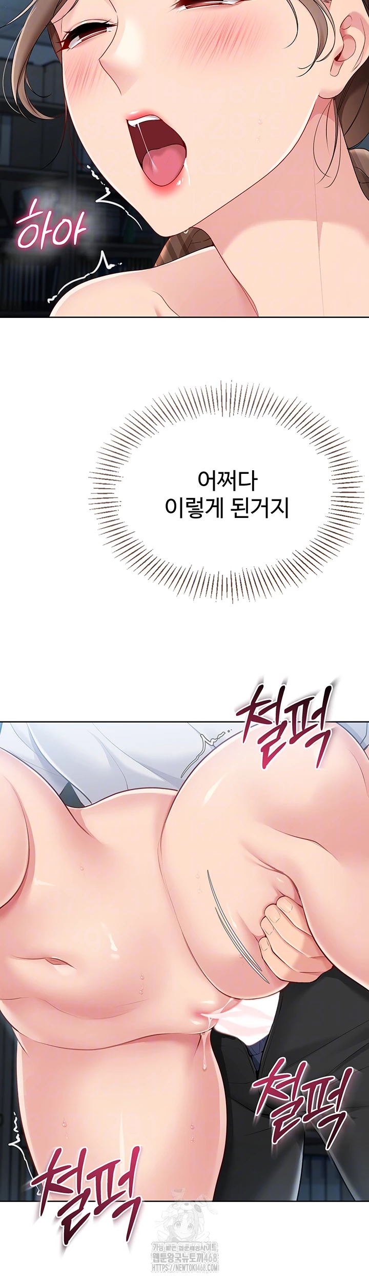 Set It! Raw - Chapter 56 - photo - 8