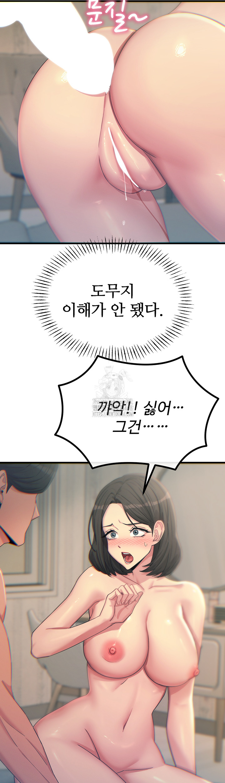 You Won’t Get Me Twice Raw - Chapter 41 - photo - 13
