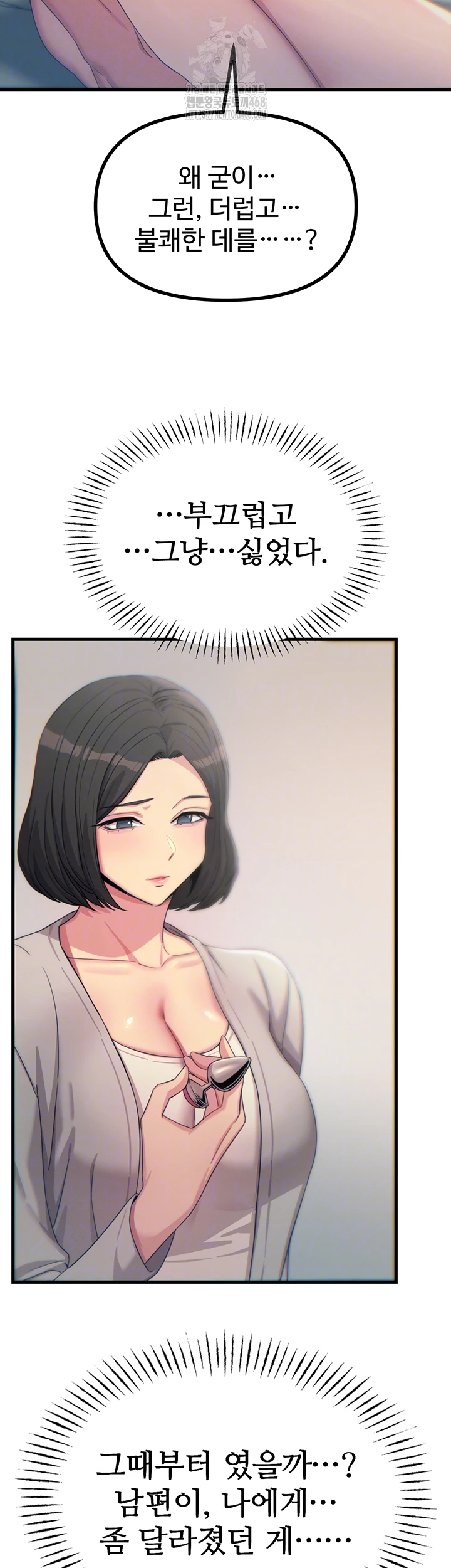 You Won’t Get Me Twice Raw - Chapter 41 - photo - 14