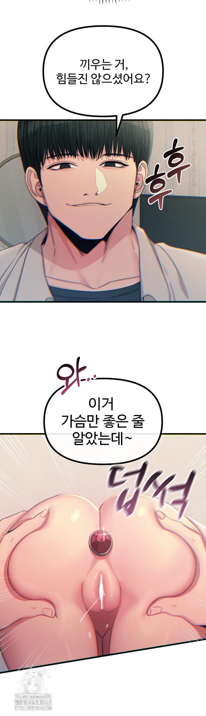 You Won’t Get Me Twice Raw - Chapter 41 - photo - 19