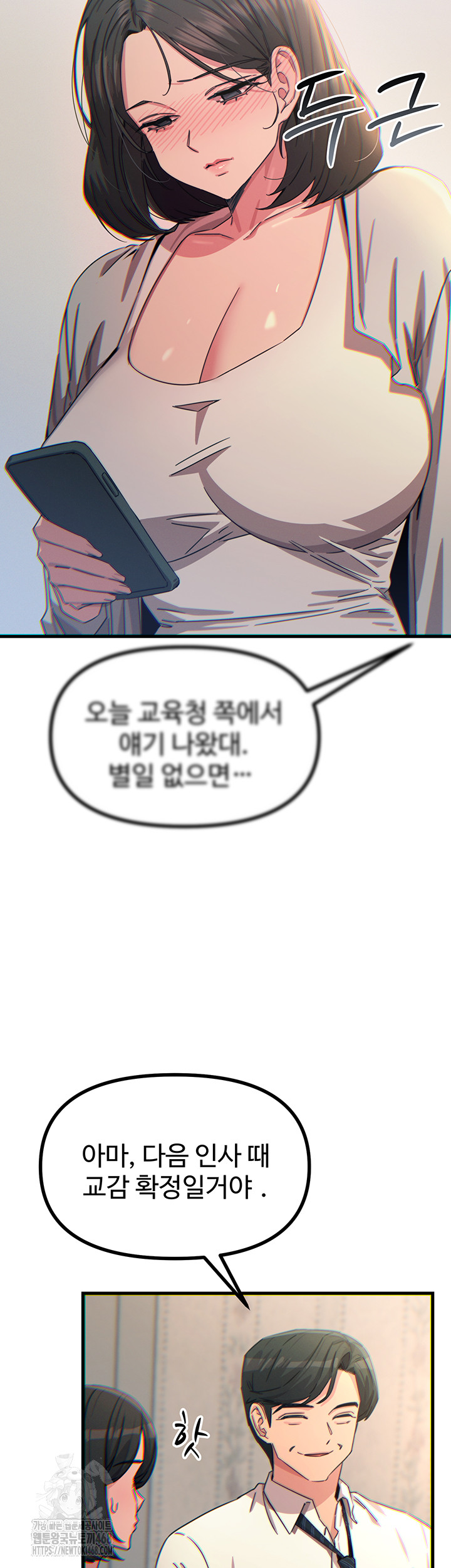 You Won’t Get Me Twice Raw - Chapter 41 - photo - 2